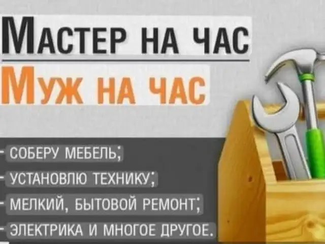 Установка бытовой техники, Душанбе