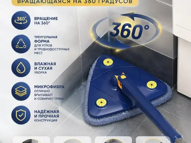 Швабра с отжимом для сухой и влажной уборки, Душанбе