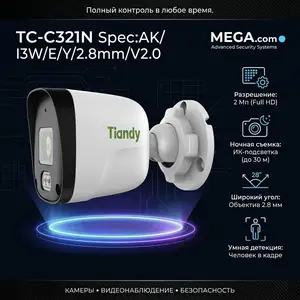 Камера наружная TC-C321N Spec AK/I3W/E/Y/2.8mm/V2.0, Хуҷанд