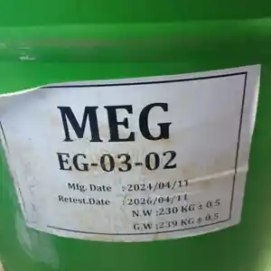 Сырьё для бытовой химии Meg, Хуҷанд