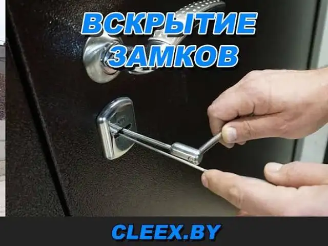 Вскрытия замков / установка замков / кушодани дари хона / ремонт замков, Худжанд - 4