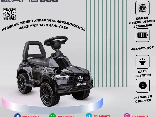 Электромашина с 2-5 лет, Душанбе