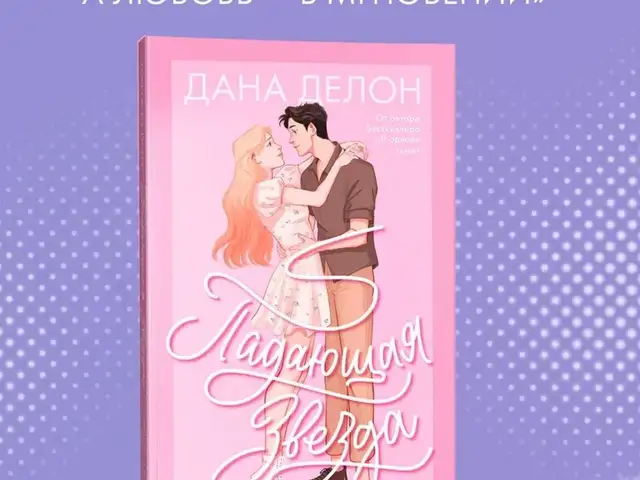 Книга, Душанбе