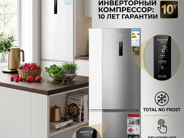 Двухкамерный холодильник UAKEEN, Хуҷанд
