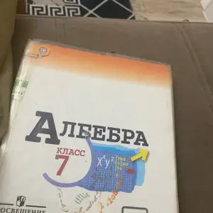 Учебник по алгебре, Душанбе