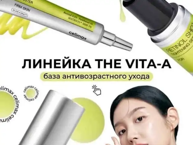 Крем для лица с микро иглами, Хуҷанд