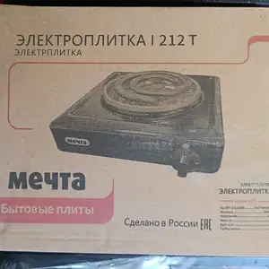 Плита мечта, Душанбе