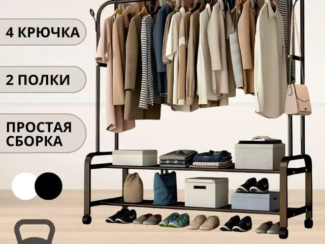 Вешалка для прихожей, Худжанд