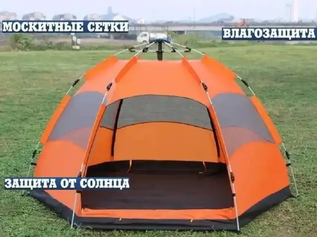 Полу автоматическая палатка 5 местная, Душанбе