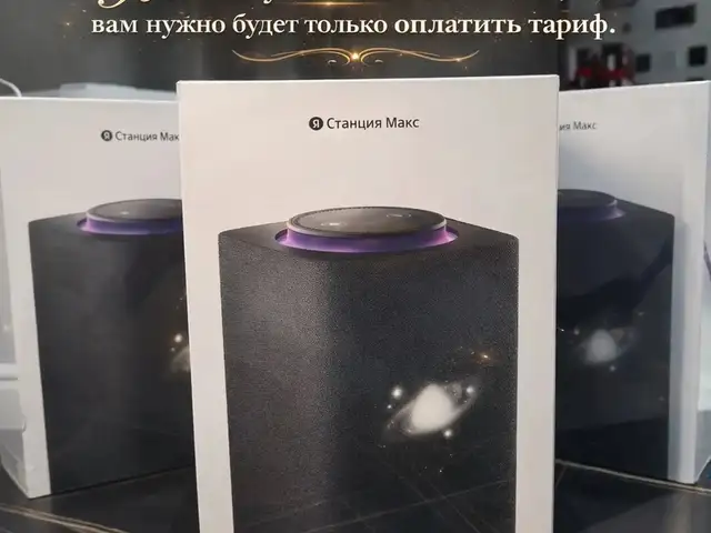 Колонка Алиса Яндекс Станция Макс, Душанбе