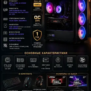 Игровой персональный компьютер, Душанбе
