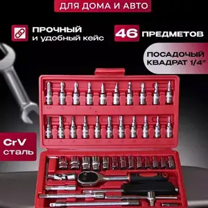 Набор ключей головок-бит, Душанбе
