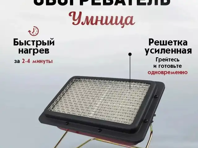 Обогреватель газовый ГО-4кВт, Душанбе