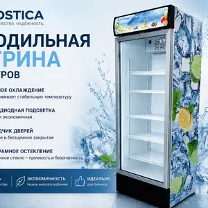 Холодильник витринный, Худжанд