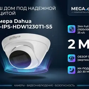 Камера внутренняя IP Dahua DH-IPS-HDW1230T1-S5, Хуҷанд