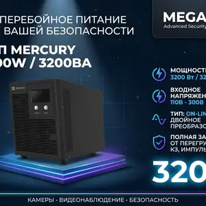 ИБП UPS MERCURY 3200W, Хуҷанд