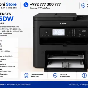 Canon i-SENSYS MF275dw, Душанбе