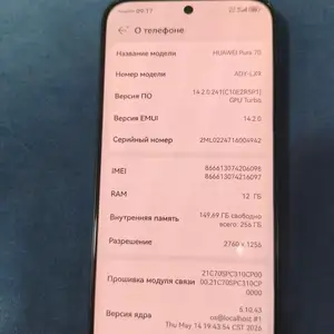 Huawei Honor Pura 70, Душанбе
