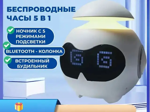 Беспроводные часы - Ночник 5в1, Душанбе