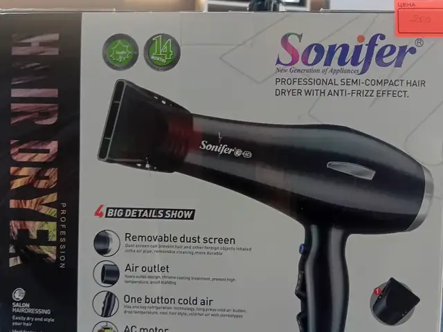Фен Sonifer, Душанбе