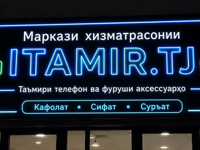 Таъмири телефонхои мобили, Душанбе