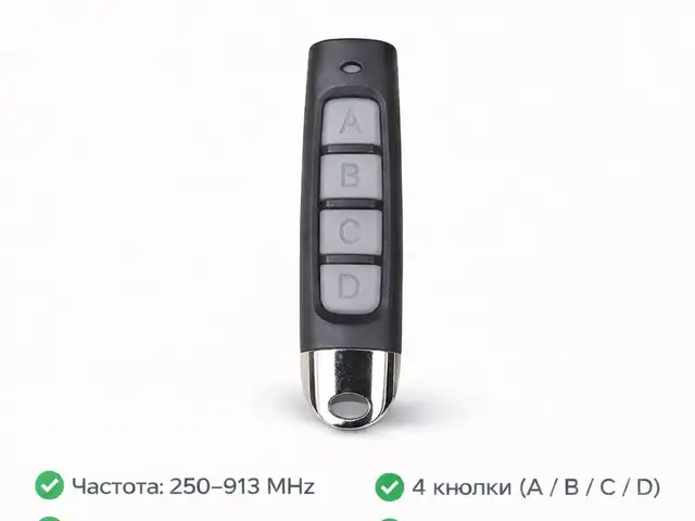 Пульт от шлагбаума ABSD, Душанбе