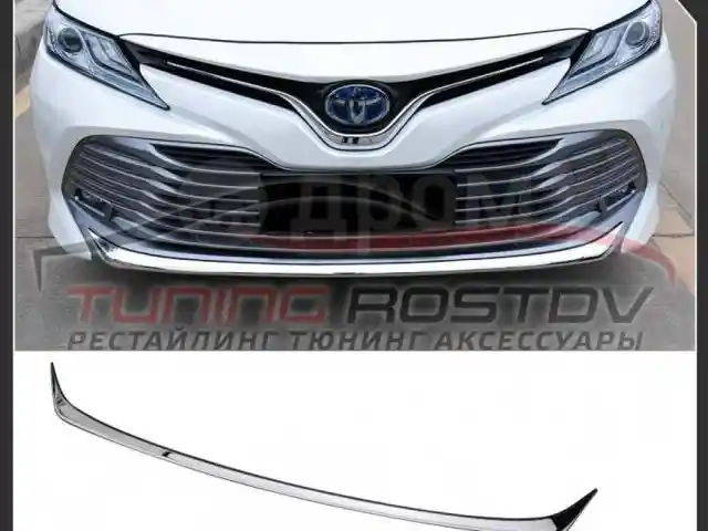 Хром переднего бампера на Toyota Camry 6, Душанбе
