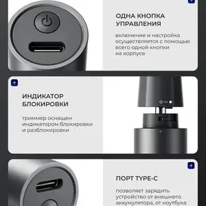 Триммер Xiaomi Trimmer, Душанбе