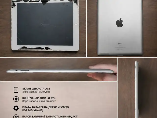 Планшет iPad Apple 4, Кабодиён