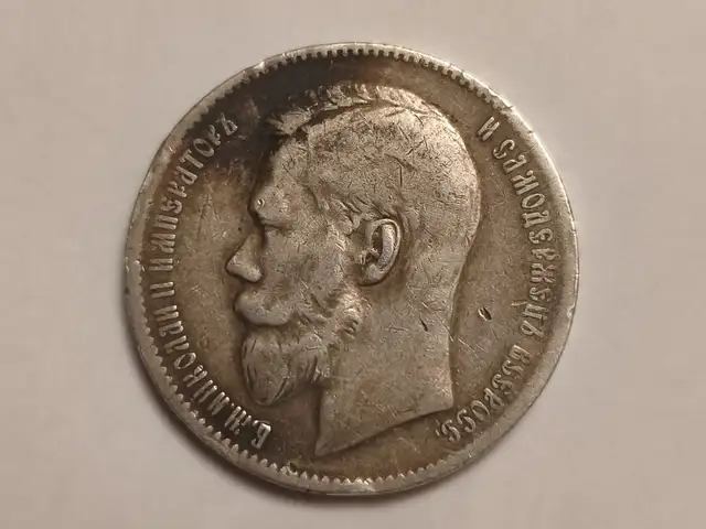 Монета рубль 1897 год серебро, Душанбе