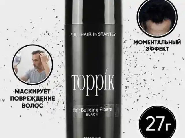 Загуститель для волос topik, Душанбе