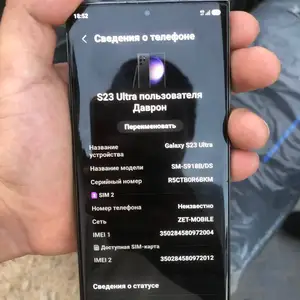 Samsung Galaxy S23 Ultra, Ваҳдат