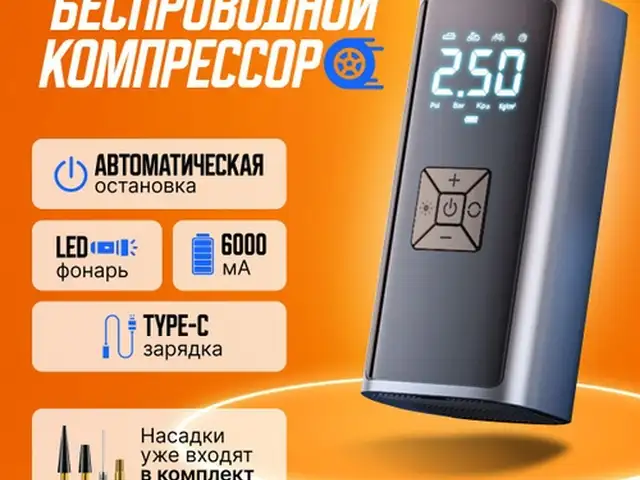 Аккумуляторный насос, Ёвон