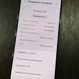 Sаmsung Galaxy S22, Хуҷанд