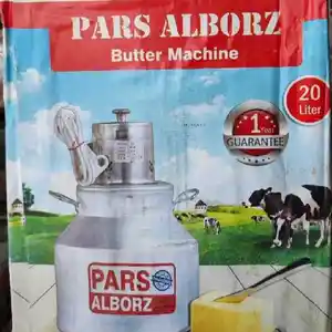 Сепаратор молока Pars, Душанбе