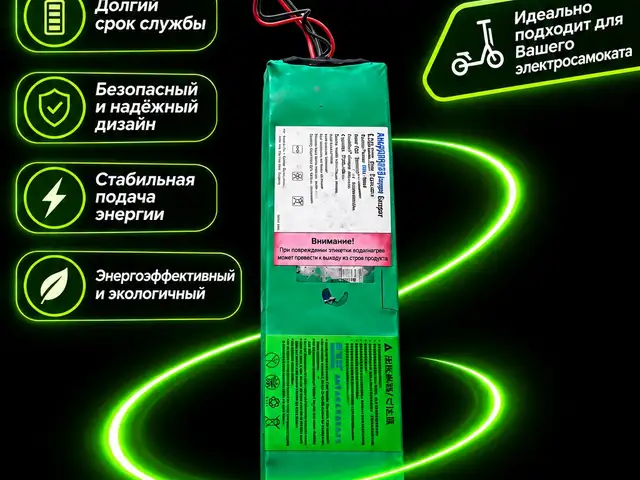 Аккумулятор от электросамоката, Душанбе