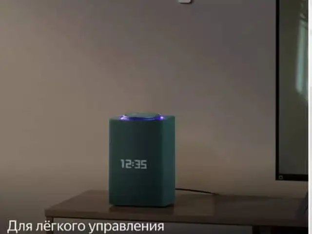 Колонка Яндекс.Станция, Душанбе