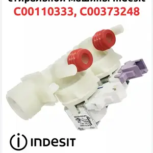 Клапан от стиральных машин Indesit, Хуҷанд