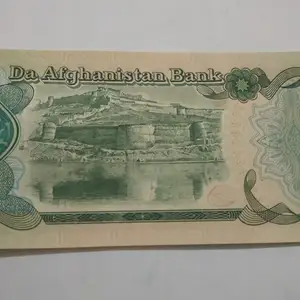 Купюра Афганистан 1991 года, Душанбе