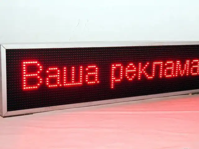 Бегущая строка на заказ, Худжанд