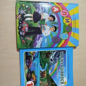 Китобхои синфи 1, Хуҷанд