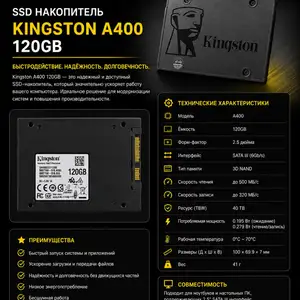 Жесткий диск Kingstone 120gb, Душанбе