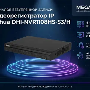 Видеорегистратор IP Dahua DHI-NVR1108HS-S3/H, Хуҷанд