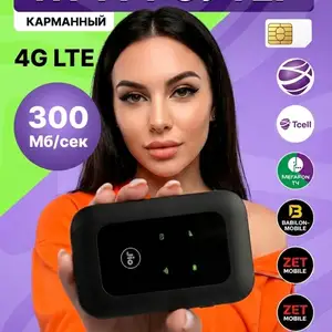 Карманный вай фай роутер, Душанбе