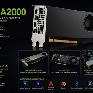 Видеокарта NVIDIA RTX A2000 6GB, Душанбе