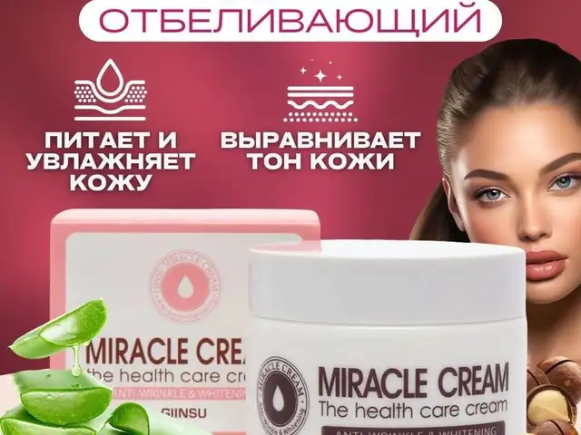 Отбеливающий крем, Душанбе