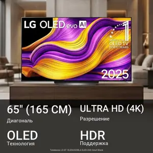 Телевизор LG OLED65G5RLA 2025, Душанбе