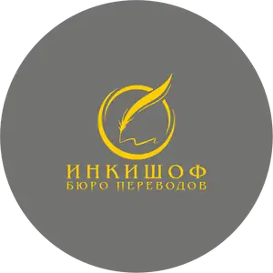 Услуги профессионального переводчика / Бюро переводов, Душанбе