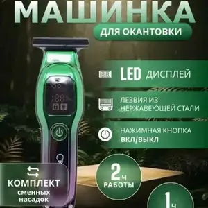 Триммер для волос Cronier CR-9027, Душанбе