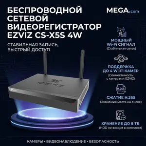 EZVIZ Беспроводной сетевой видеорегистратор CS-X5S 4W, Худжанд